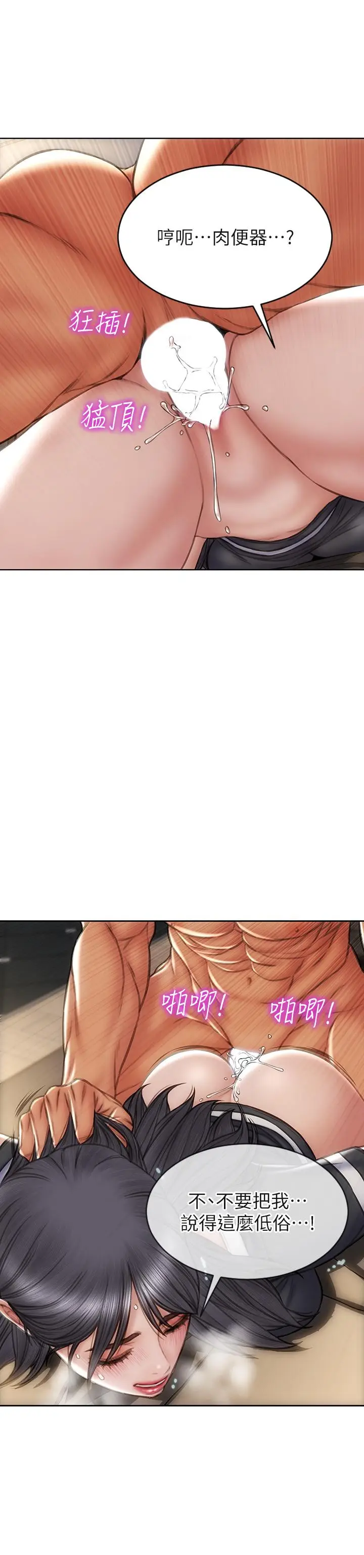 漫画《致命坏男人》第34话第28张图