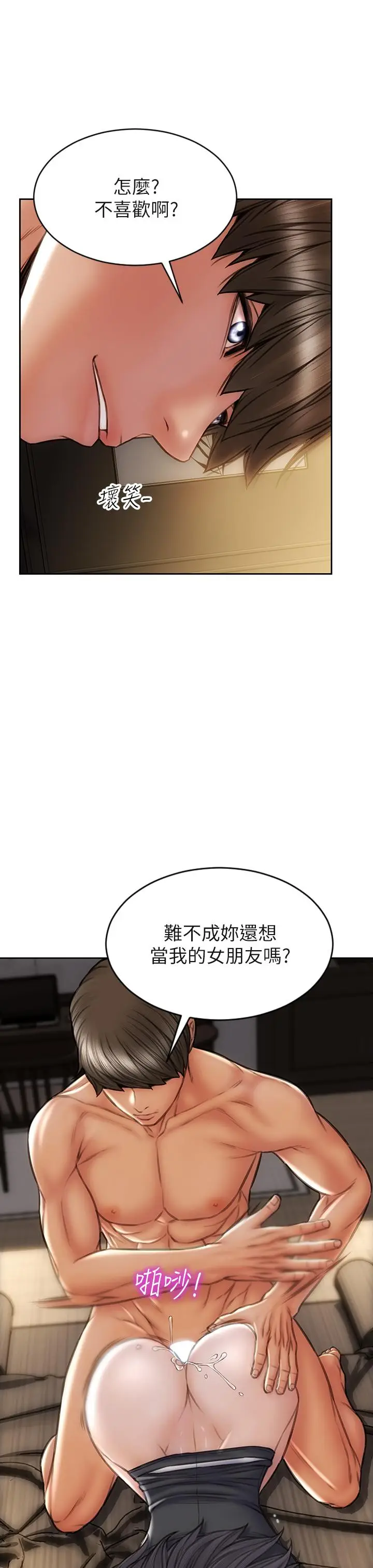漫画《致命坏男人》第34话第29张图