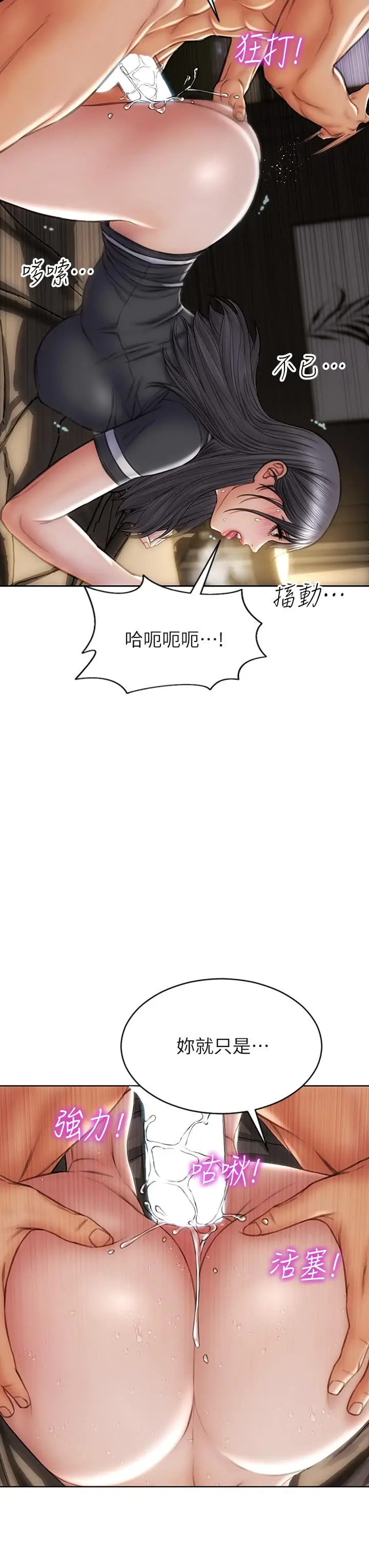 漫画《致命坏男人》第34话第31张图