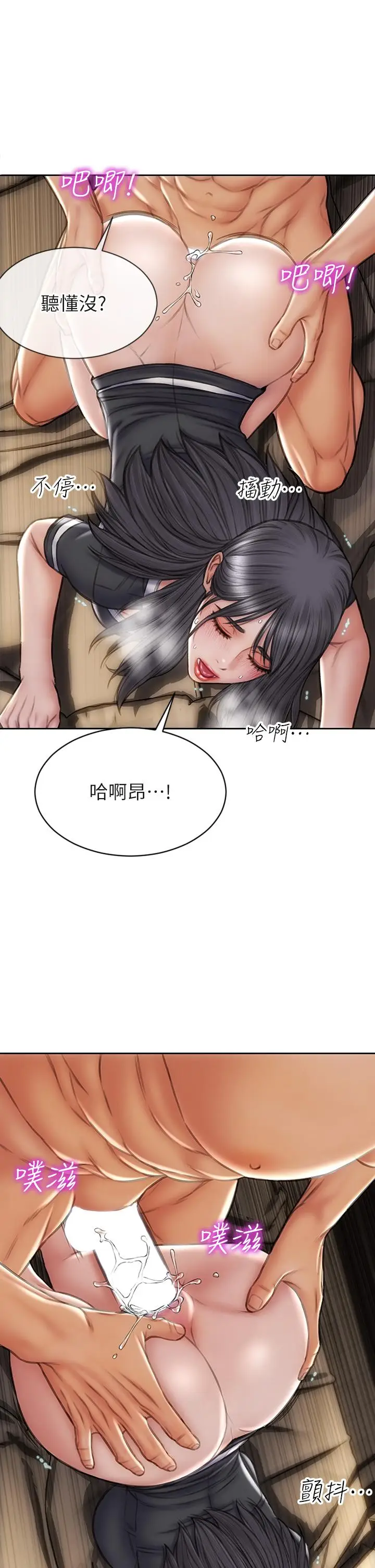 漫画《致命坏男人》第34话第33张图