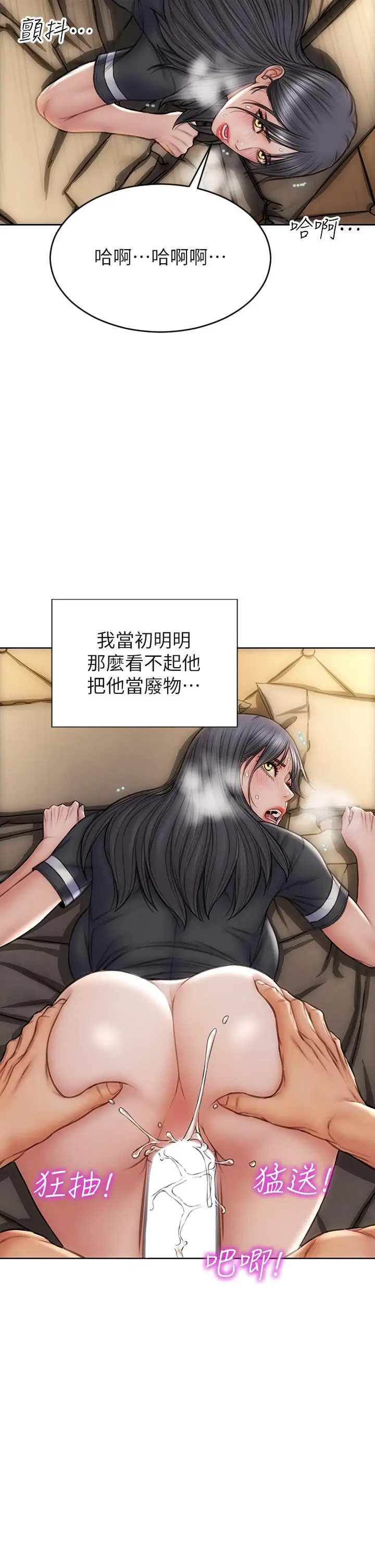 漫画《致命坏男人》第34话第34张图