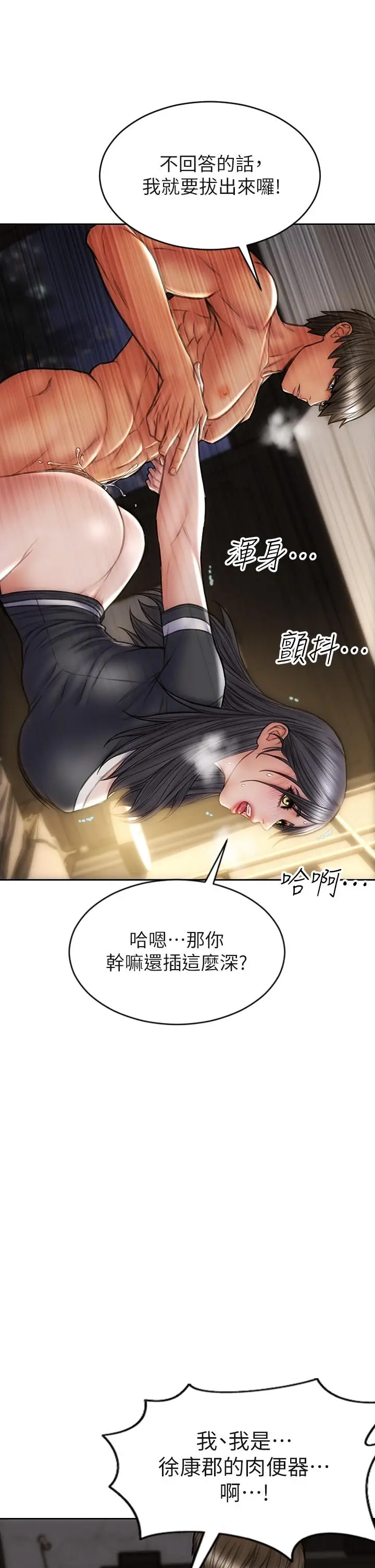 漫画《致命坏男人》第34话第37张图
