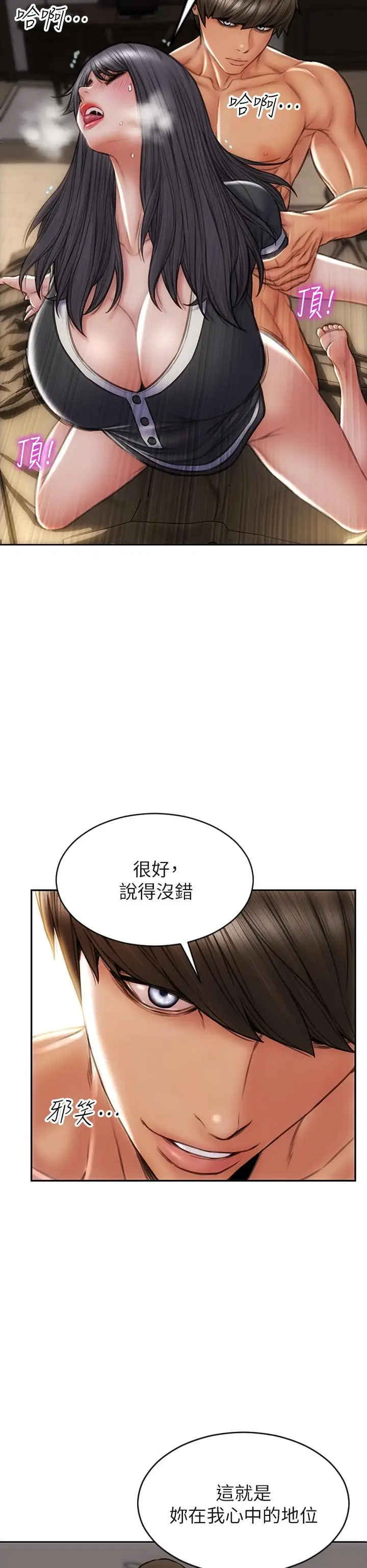 漫画《致命坏男人》第34话第38张图