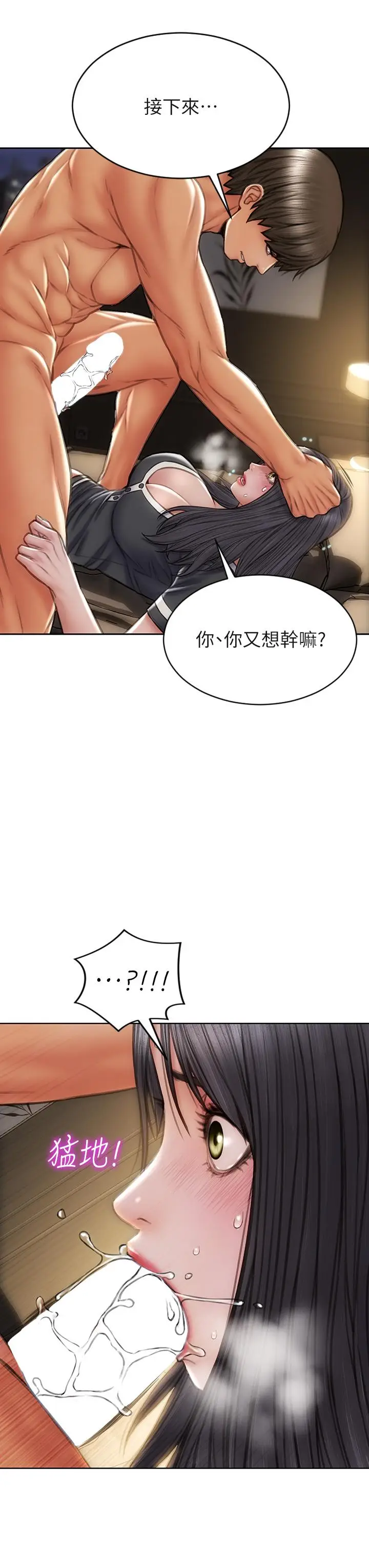 漫画《致命坏男人》第34话第41张图