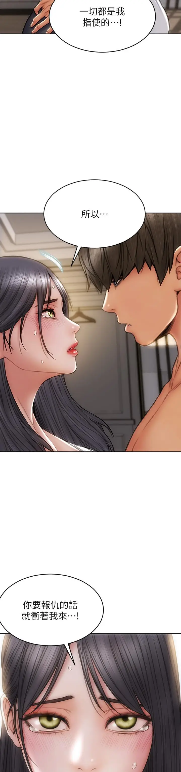 漫画《致命坏男人》第34话第5张图