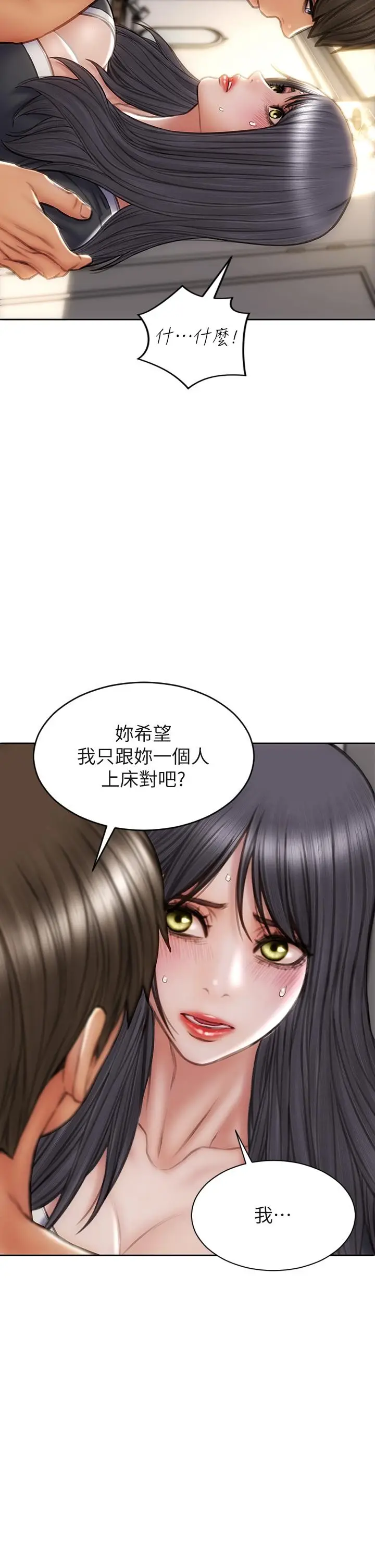 漫画《致命坏男人》第34话第7张图