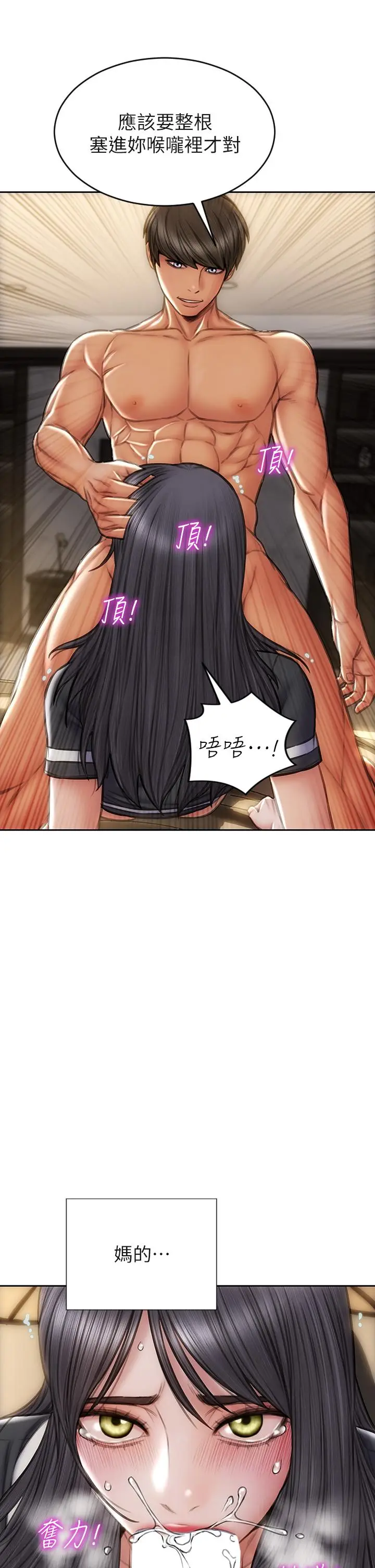 漫画《致命坏男人》第35话第11张图