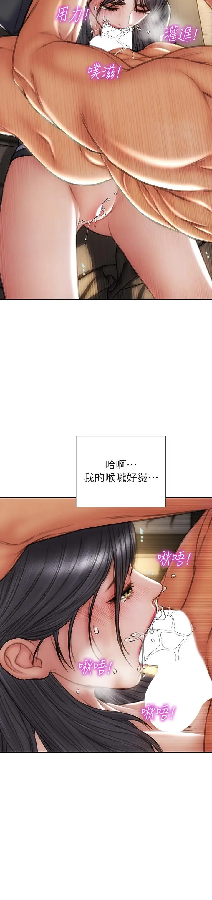 漫画《致命坏男人》第35话第13张图