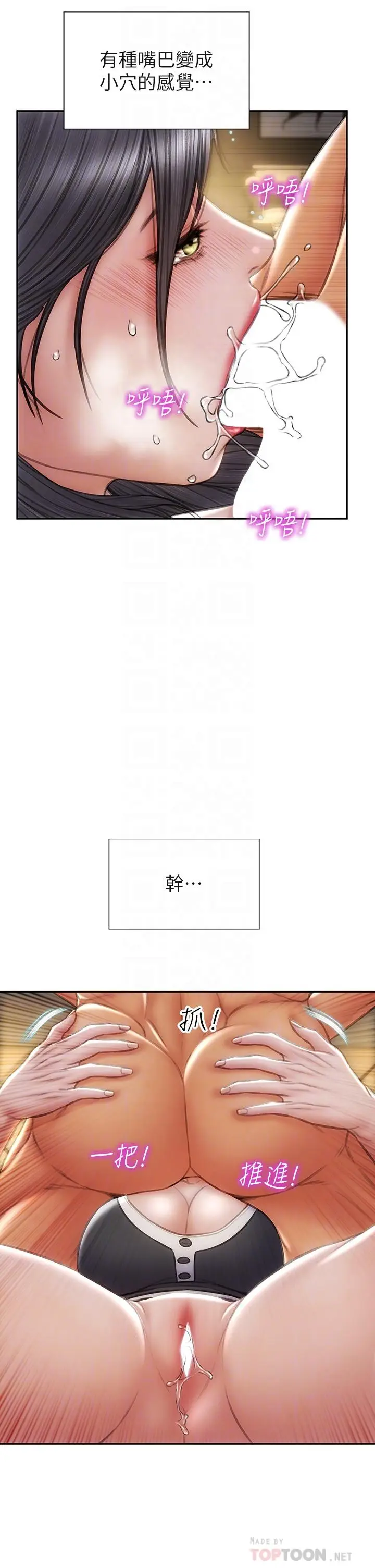 漫画《致命坏男人》第35话第14张图