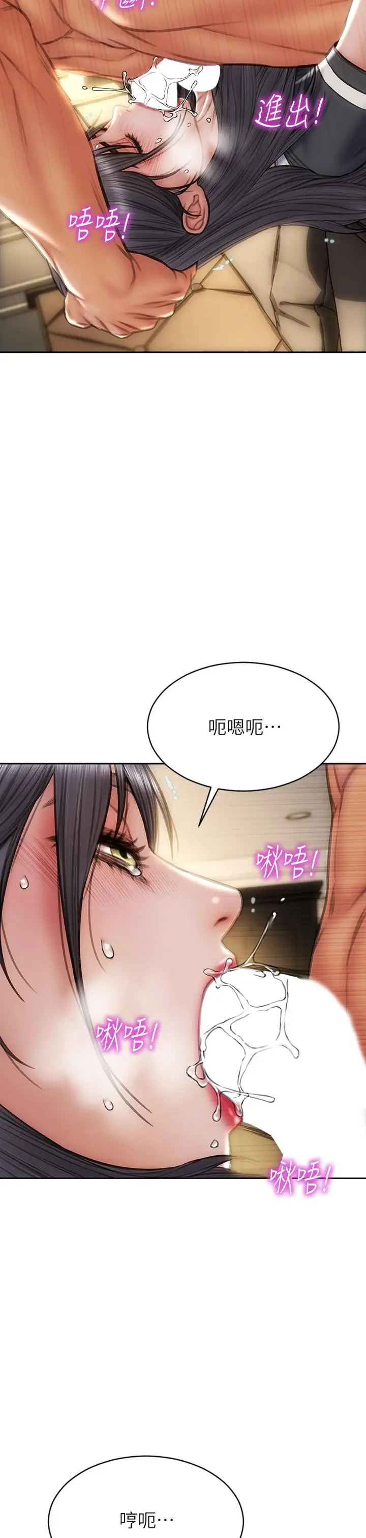 漫画《致命坏男人》第35话第17张图