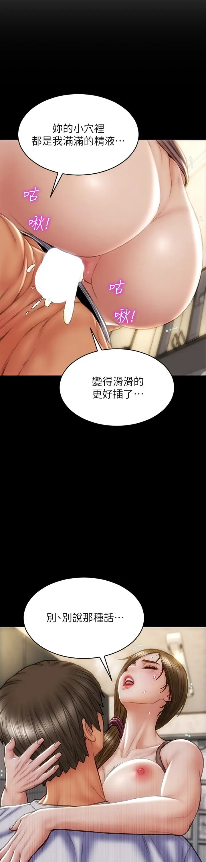 漫画《致命坏男人》第35话第25张图
