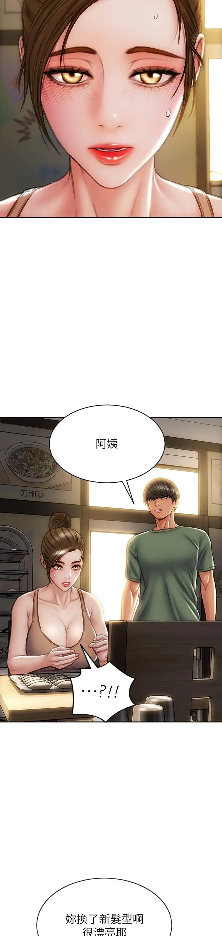 漫画《致命坏男人》第35话第27张图