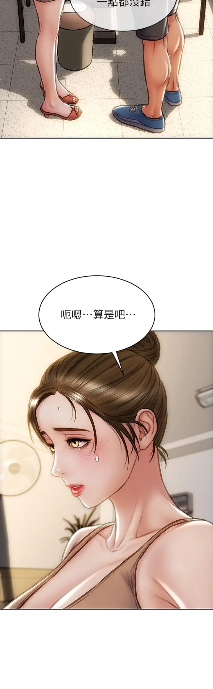 漫画《致命坏男人》第35话第30张图