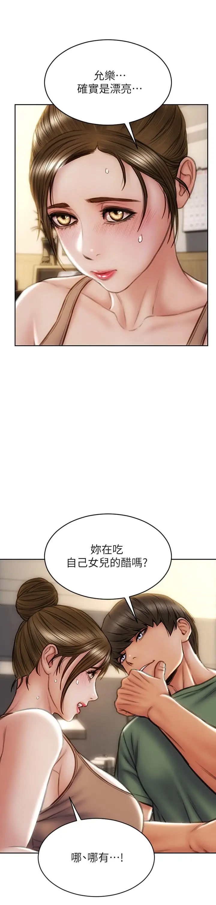 漫画《致命坏男人》第35话第31张图