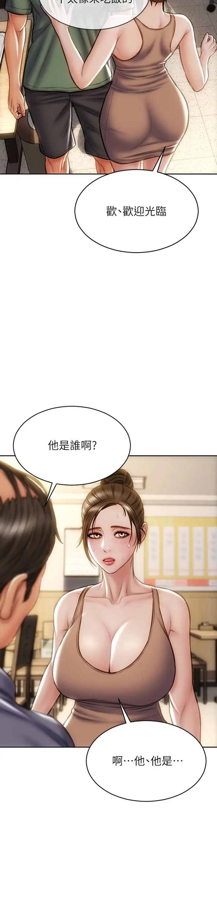 漫画《致命坏男人》第35话第35张图
