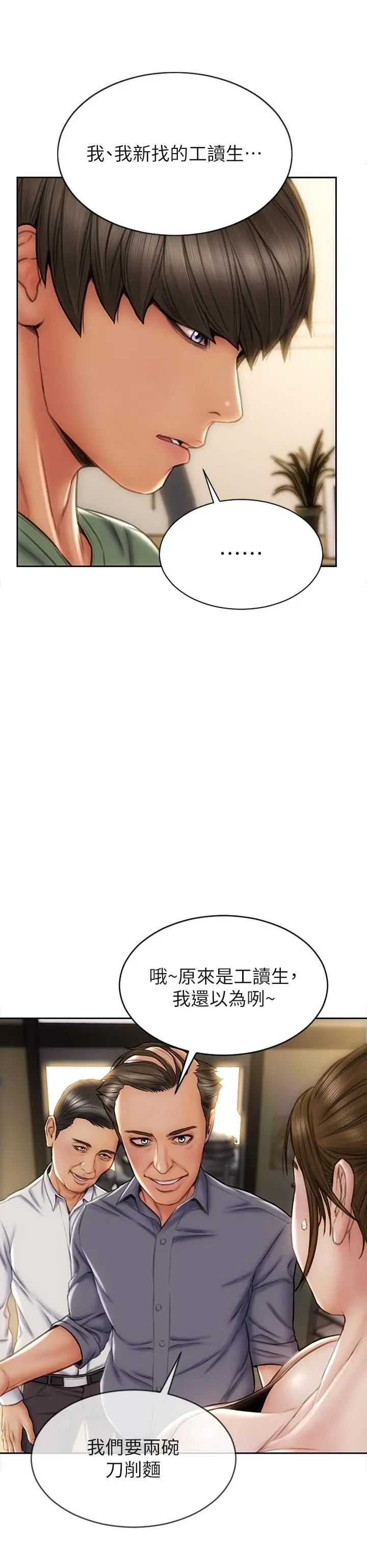 漫画《致命坏男人》第35话第36张图