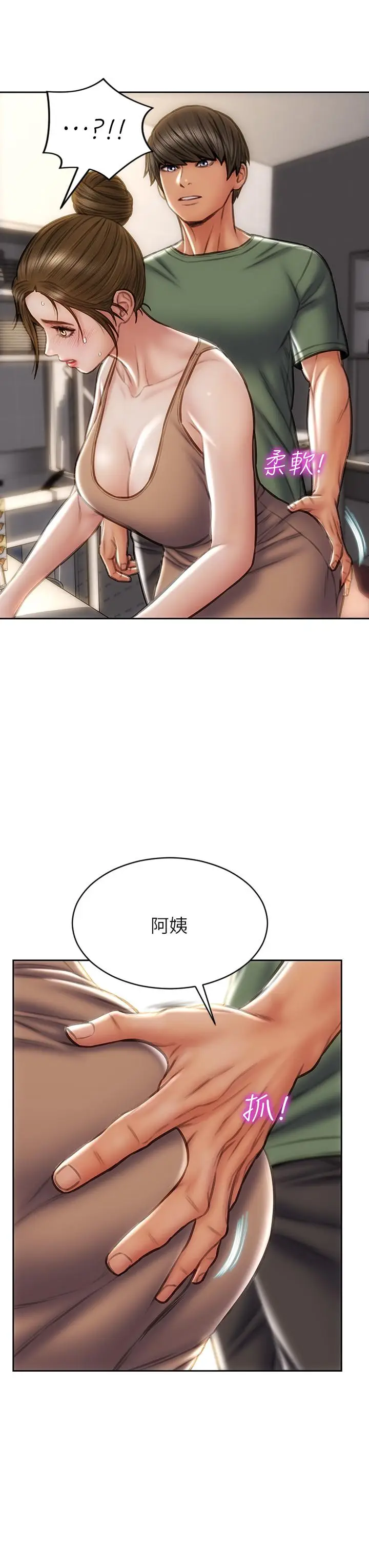 漫画《致命坏男人》第35话第39张图