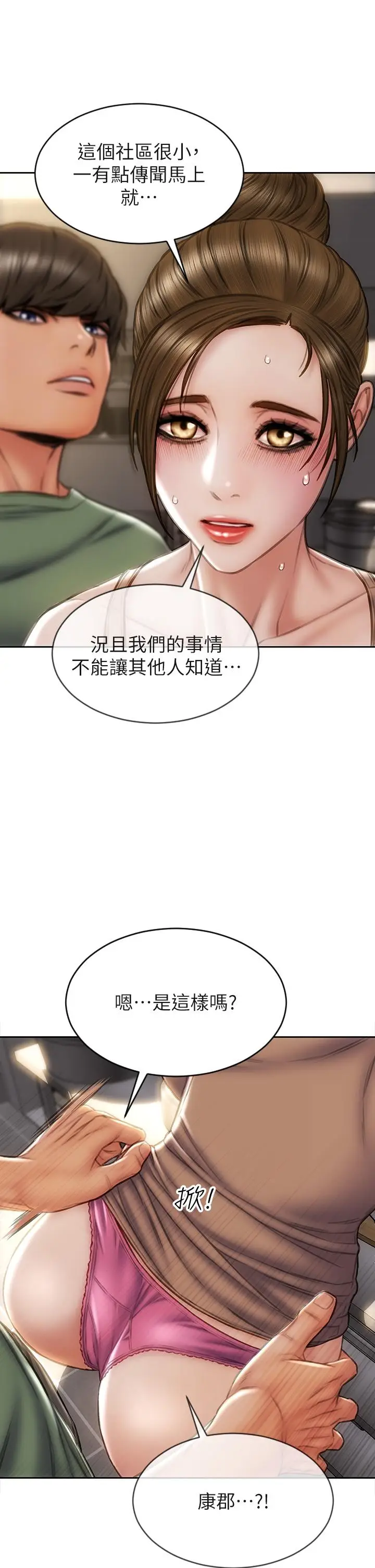 漫画《致命坏男人》第35话第41张图
