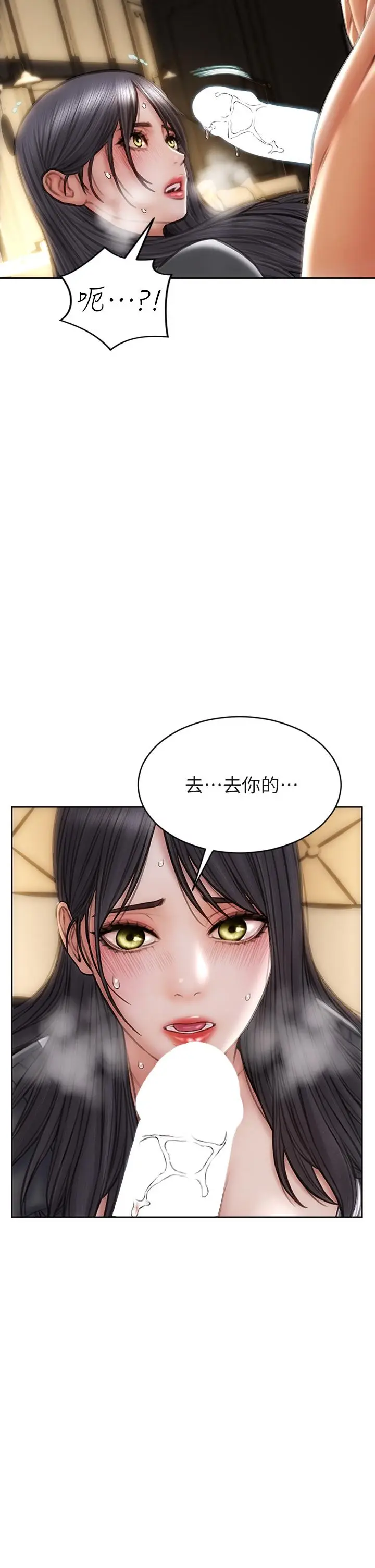 漫画《致命坏男人》第35话第7张图
