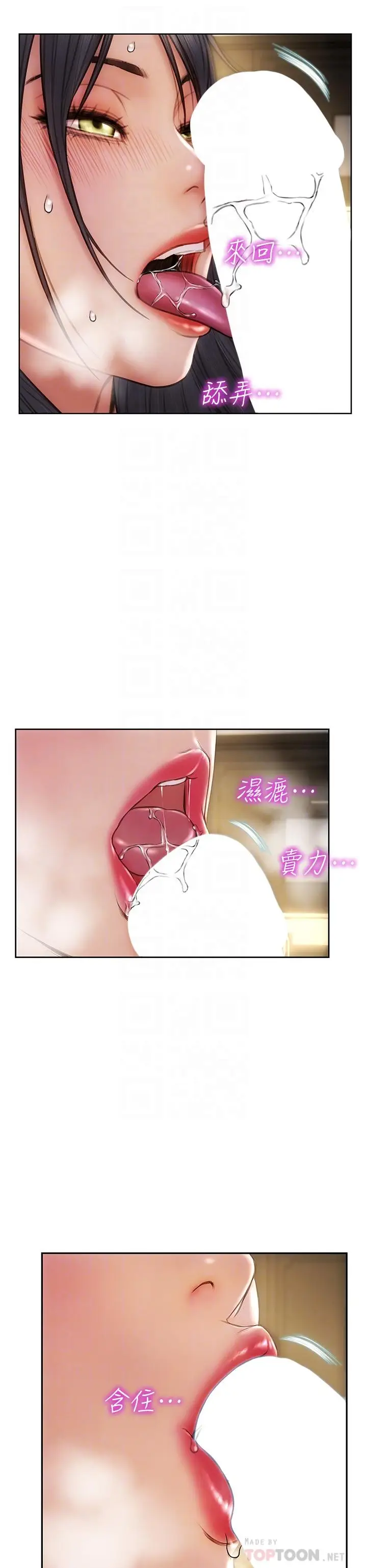 漫画《致命坏男人》第35话第8张图