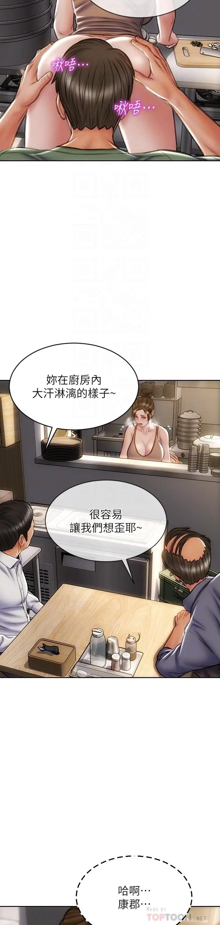 漫画《致命坏男人》第36话第10张图