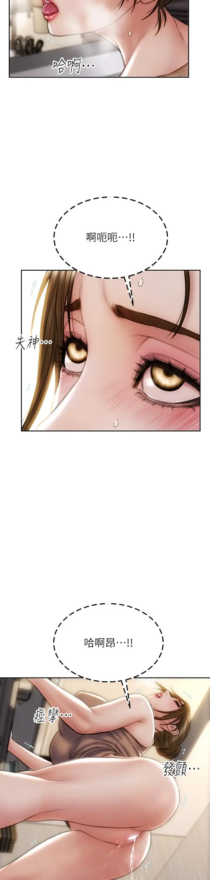 漫画《致命坏男人》第36话第15张图