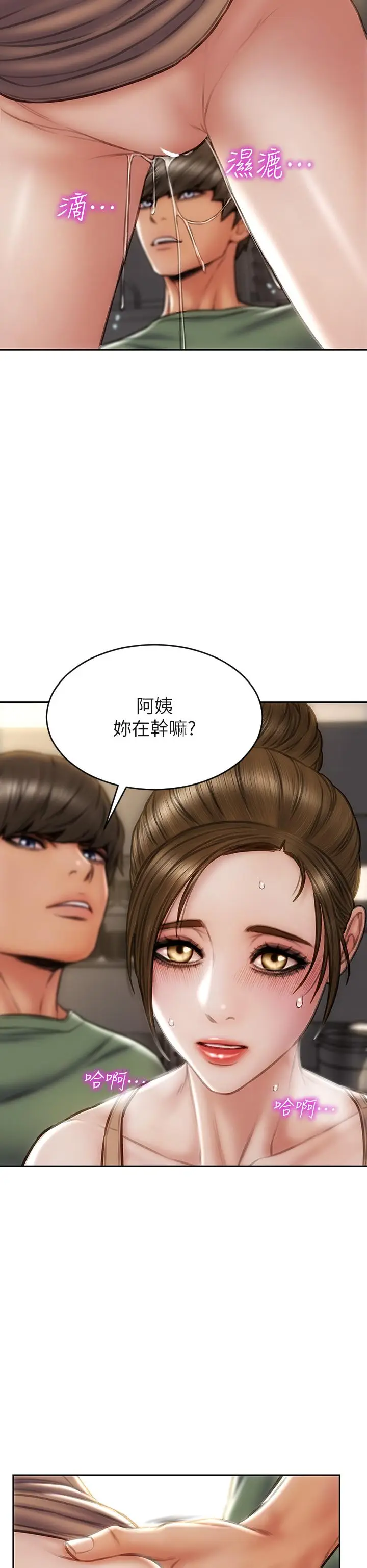 漫画《致命坏男人》第36话第17张图