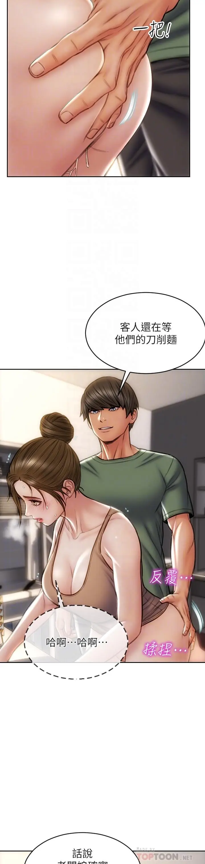 漫画《致命坏男人》第36话第18张图