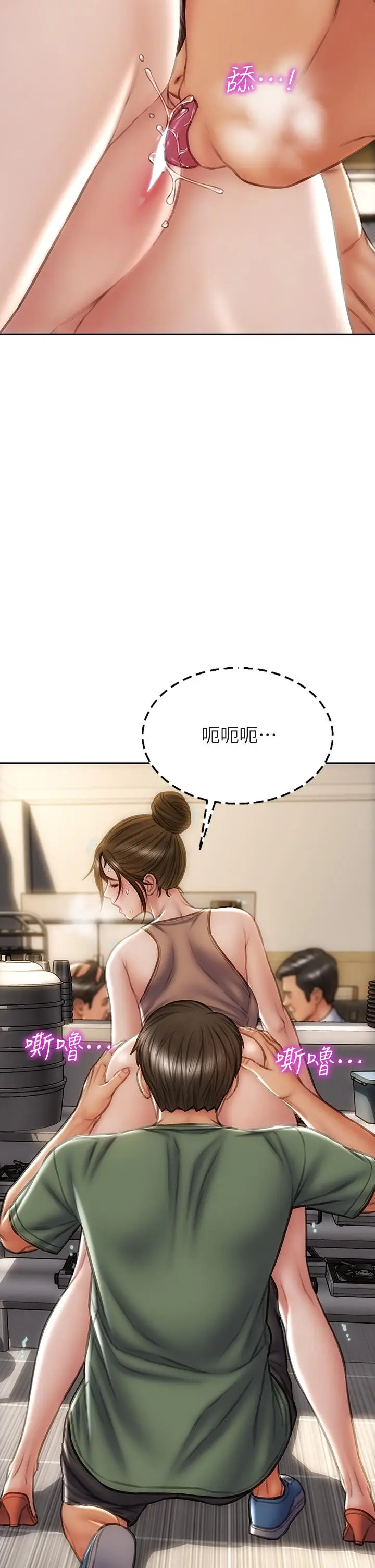 漫画《致命坏男人》第36话第2张图