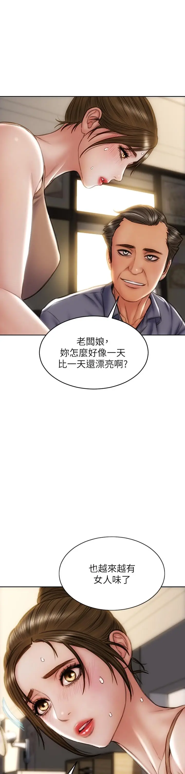 漫画《致命坏男人》第36话第23张图