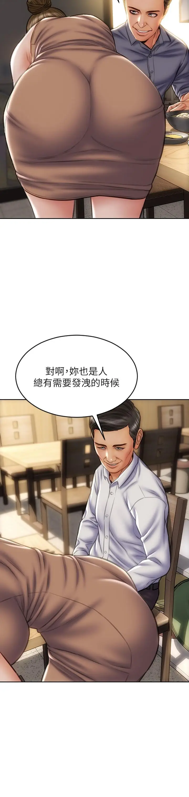 漫画《致命坏男人》第36话第28张图