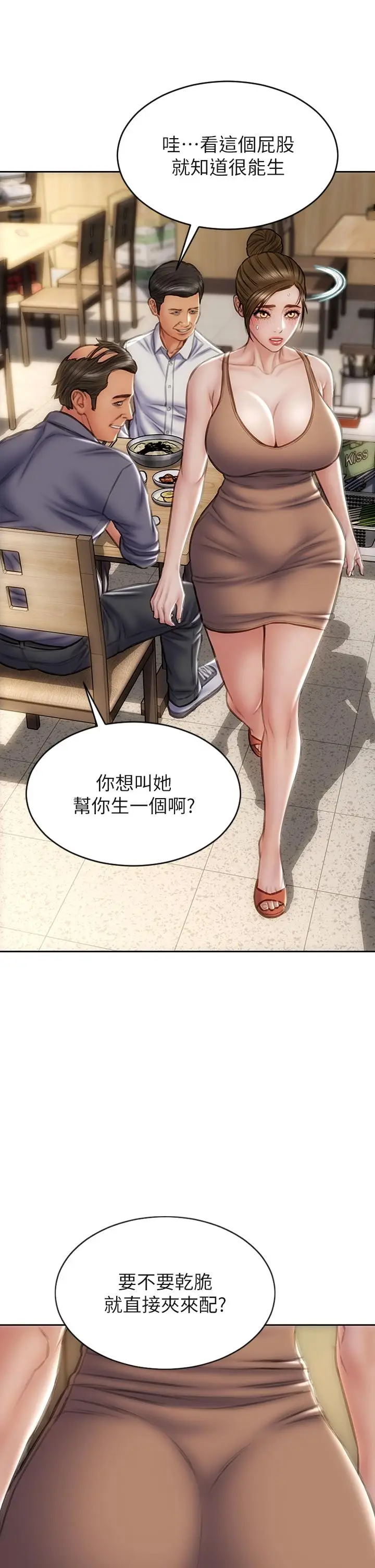 漫画《致命坏男人》第36话第32张图