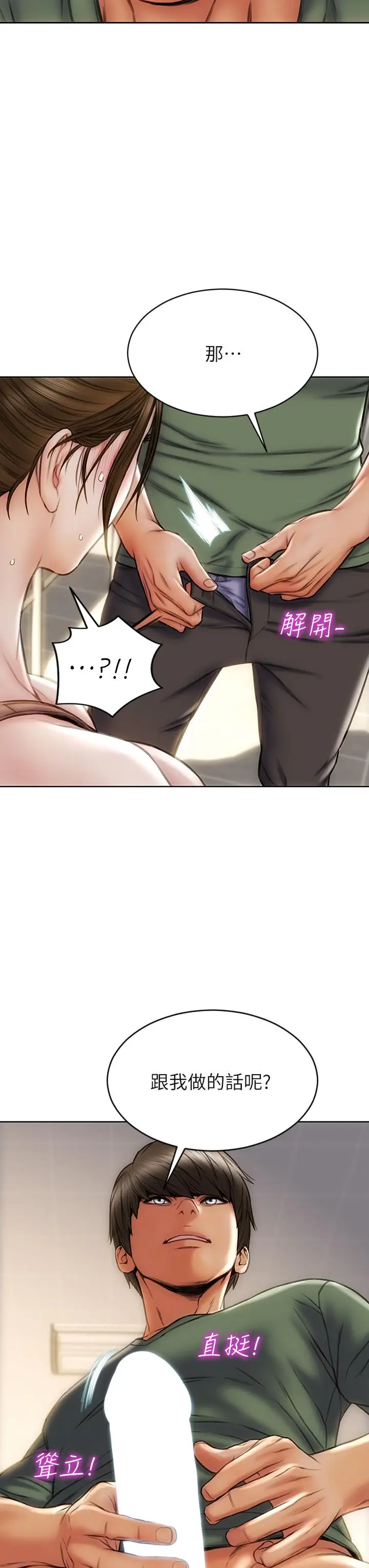 漫画《致命坏男人》第36话第40张图