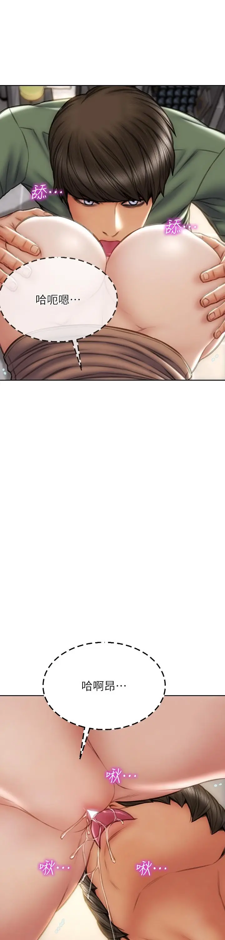 漫画《致命坏男人》第36话第5张图