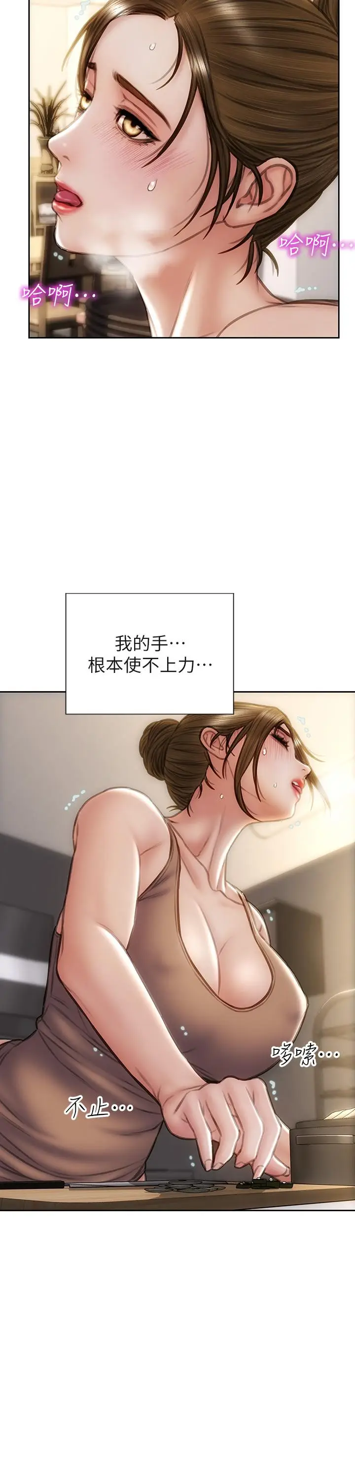漫画《致命坏男人》第36话第7张图