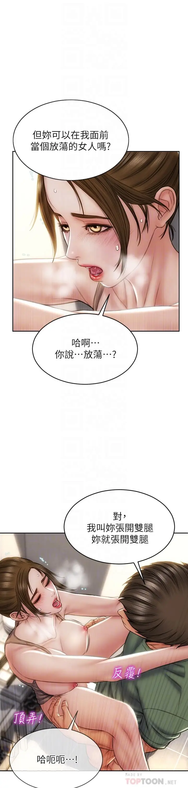 漫画《致命坏男人》第37话第14张图