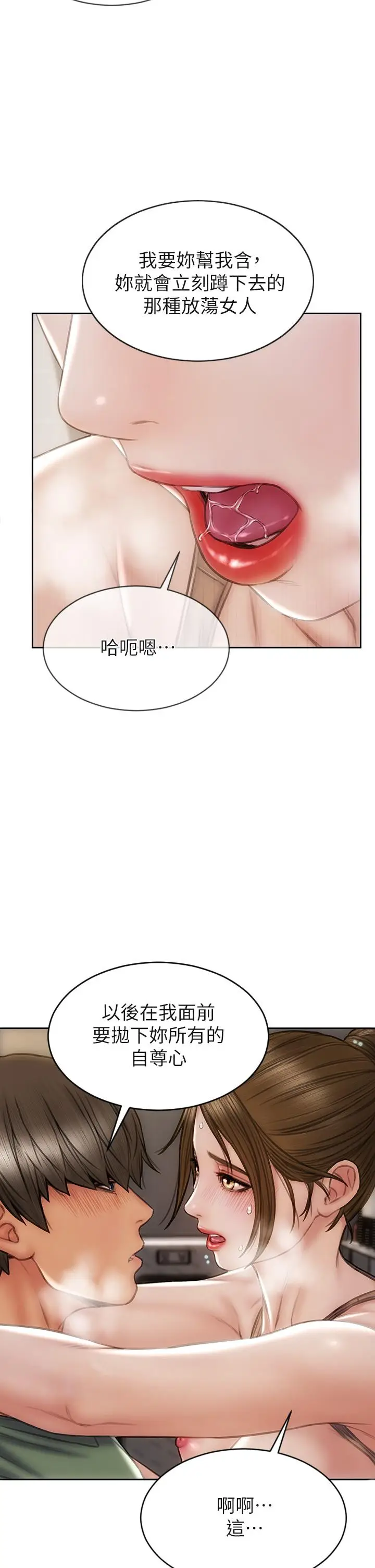 漫画《致命坏男人》第37话第15张图