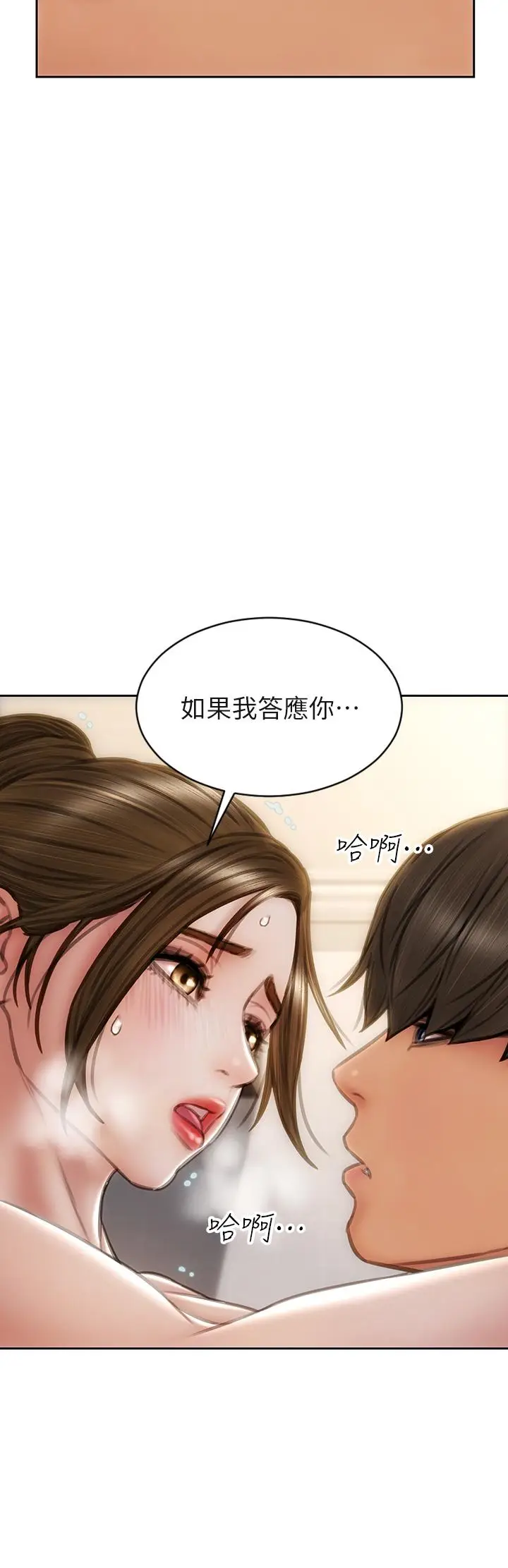 漫画《致命坏男人》第37话第19张图