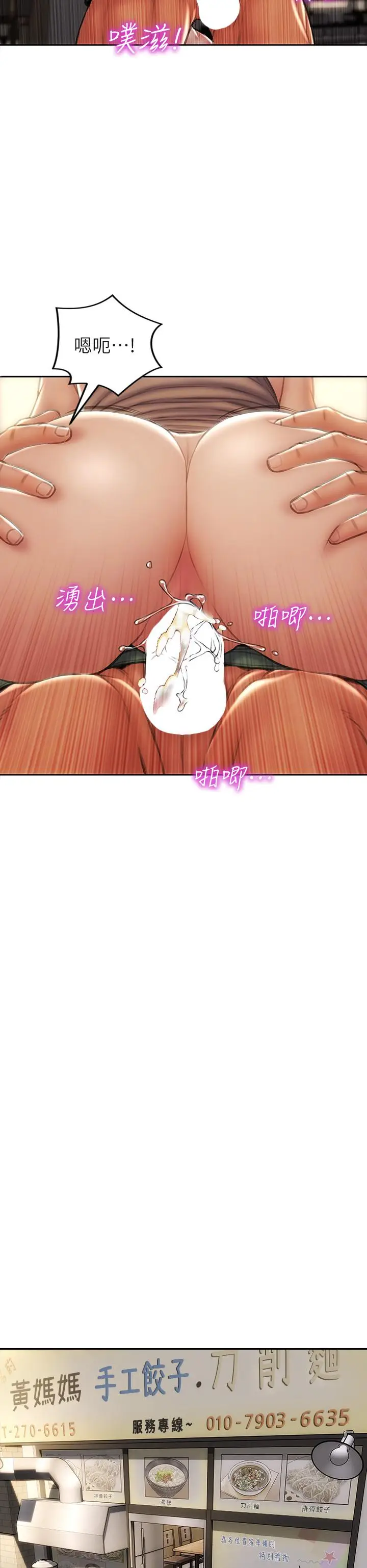 漫画《致命坏男人》第37话第25张图