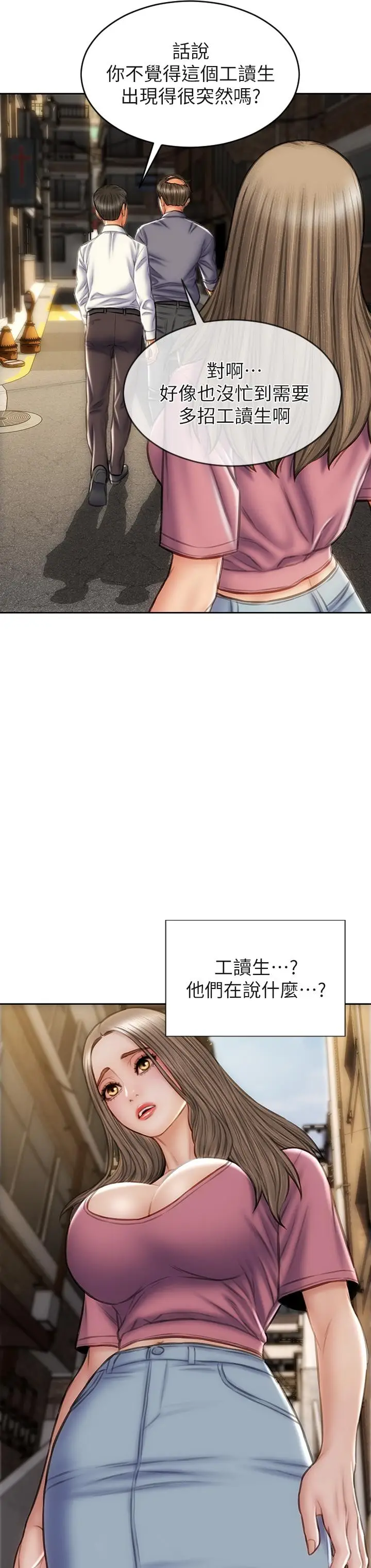 漫画《致命坏男人》第37话第27张图