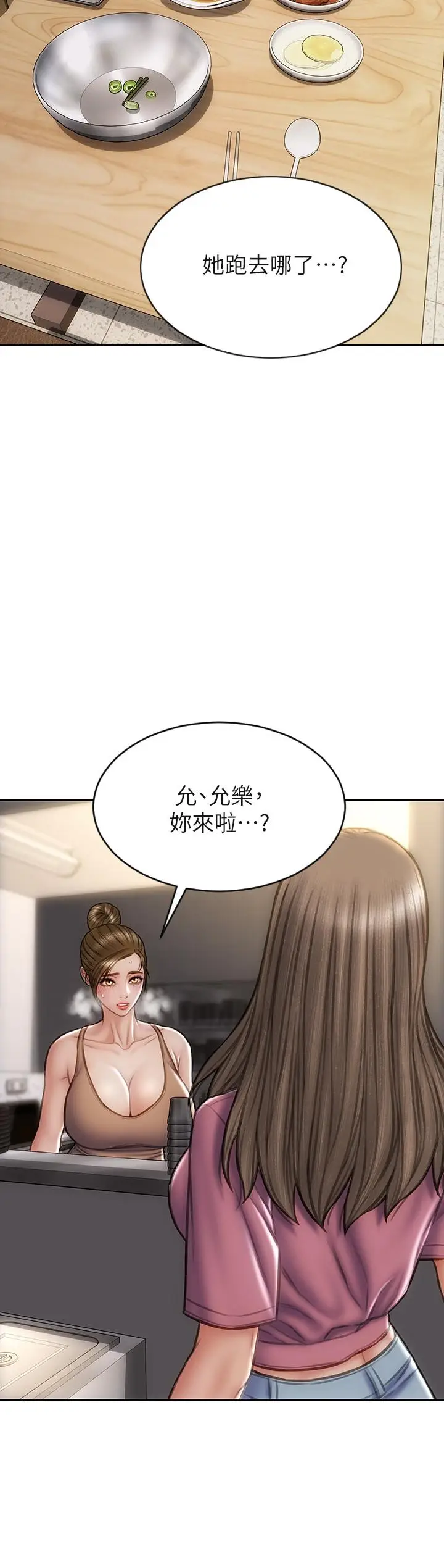 漫画《致命坏男人》第37话第29张图