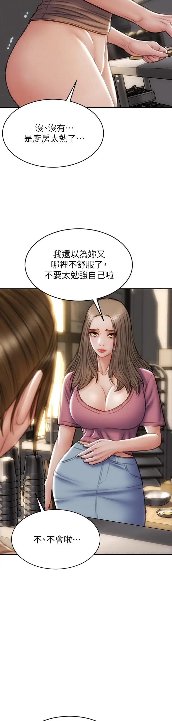 漫画《致命坏男人》第37话第31张图
