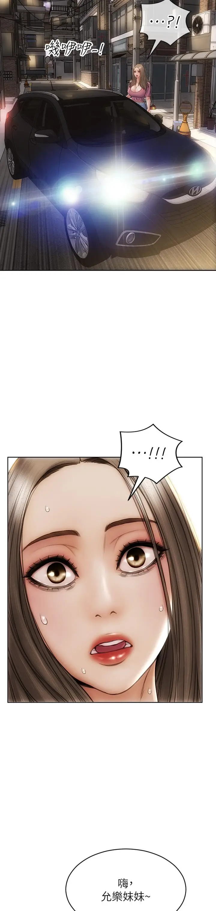 漫画《致命坏男人》第37话第36张图