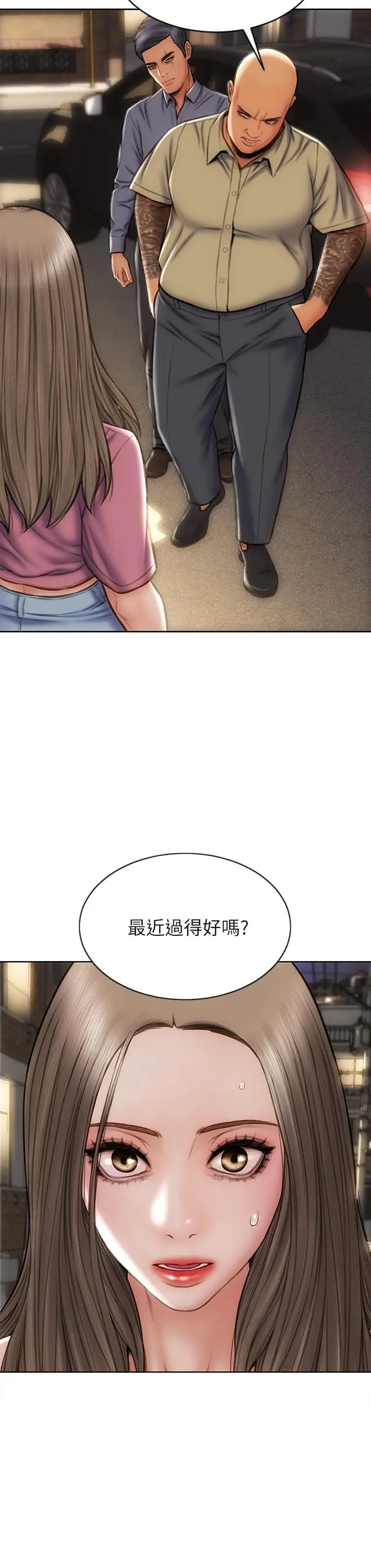 漫画《致命坏男人》第37话第37张图