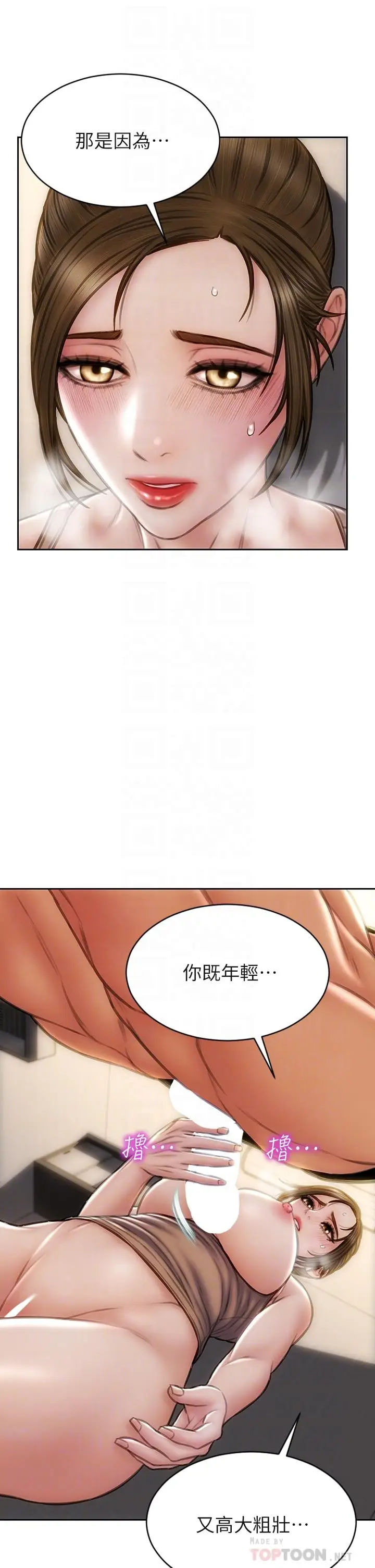 漫画《致命坏男人》第37话第4张图