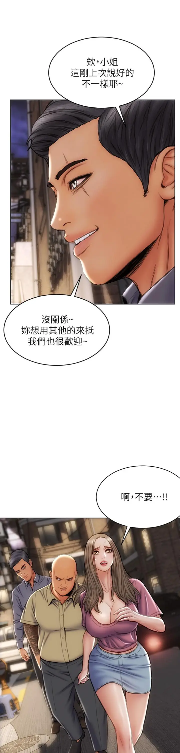漫画《致命坏男人》第37话第40张图