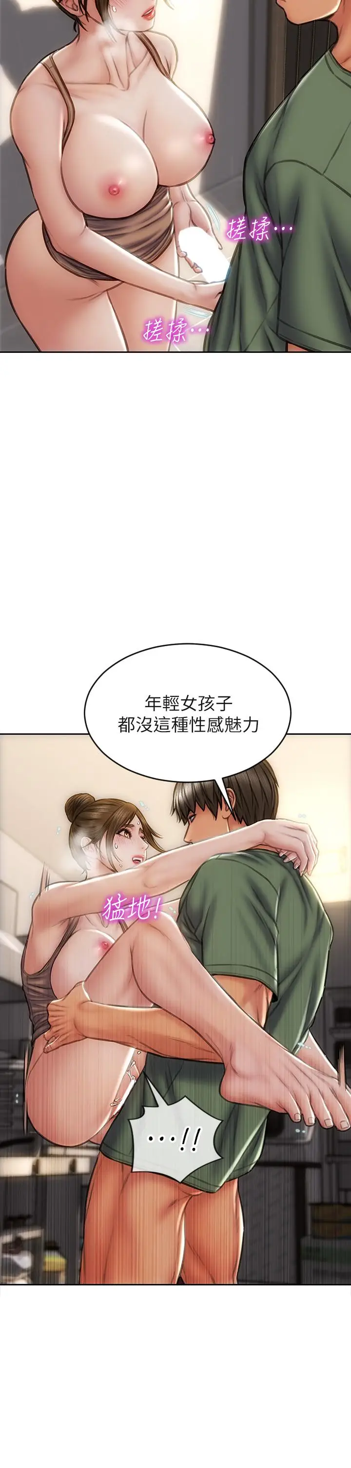 漫画《致命坏男人》第37话第7张图