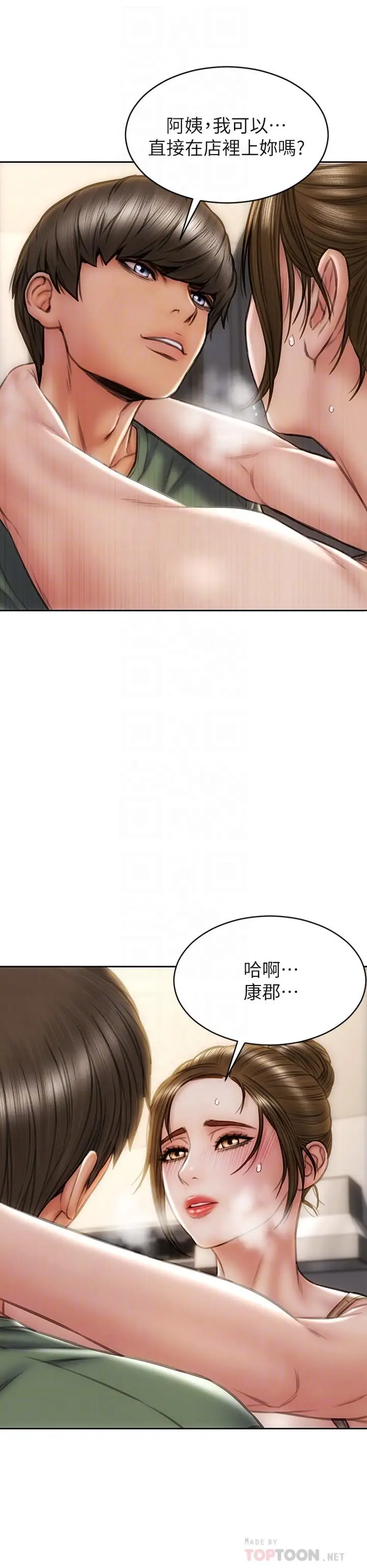 漫画《致命坏男人》第37话第8张图