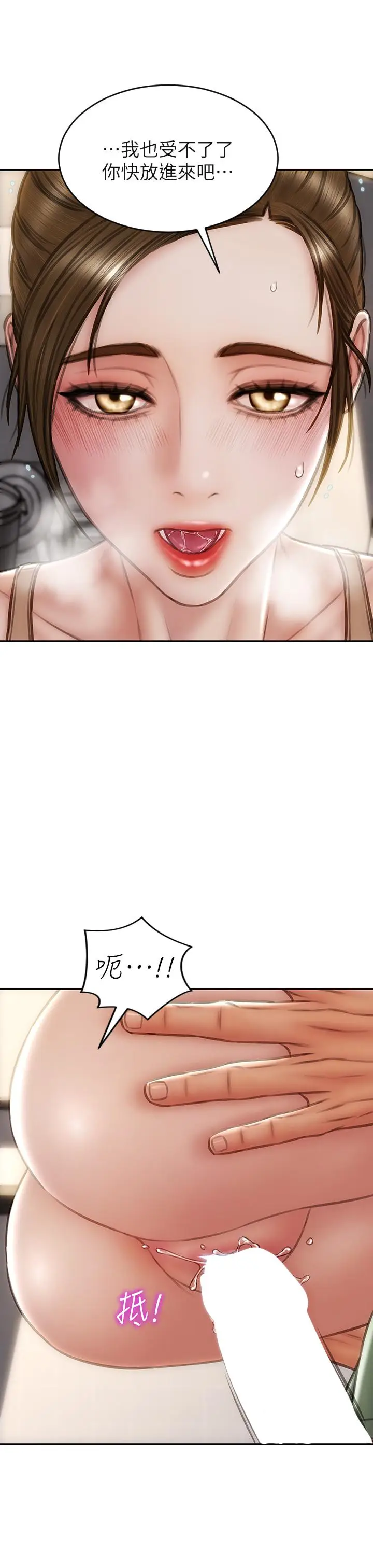 漫画《致命坏男人》第37话第9张图