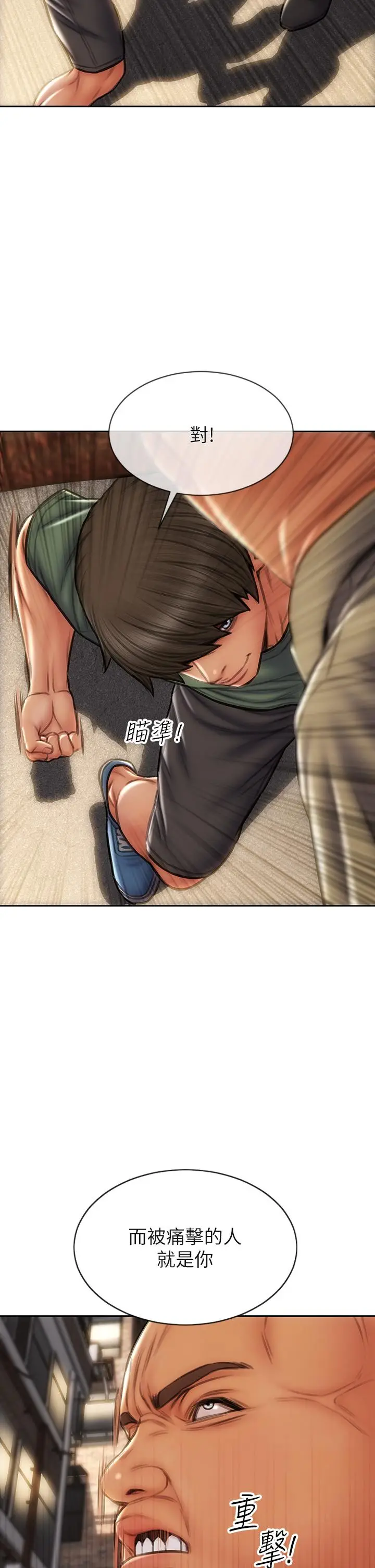 漫画《致命坏男人》第38话第13张图